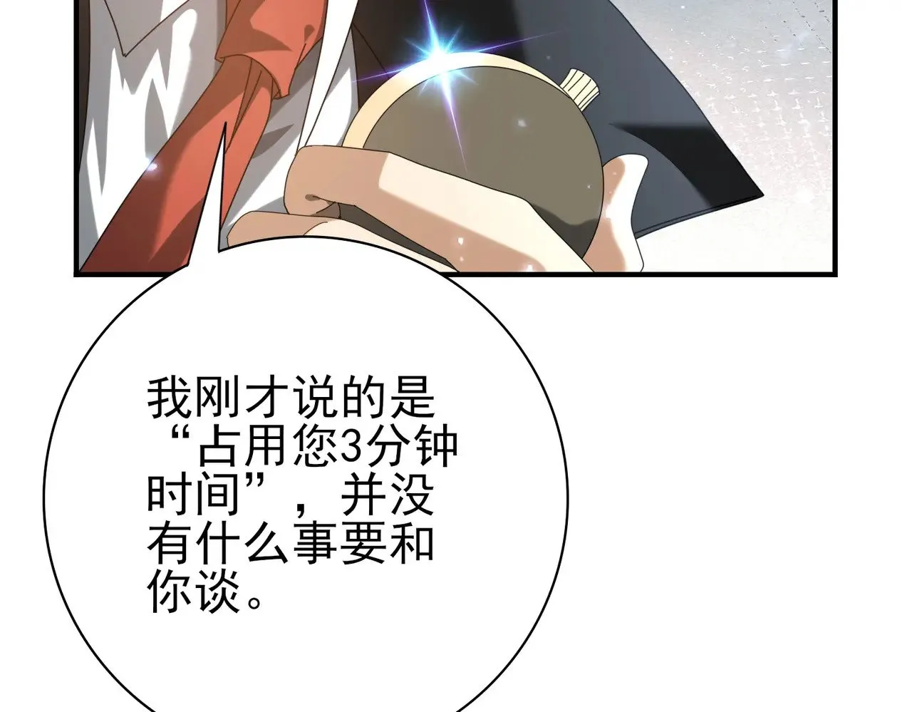 第92话 “其他的力量”89