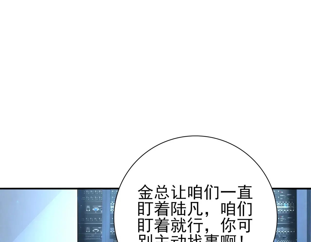 第92话 “其他的力量”48