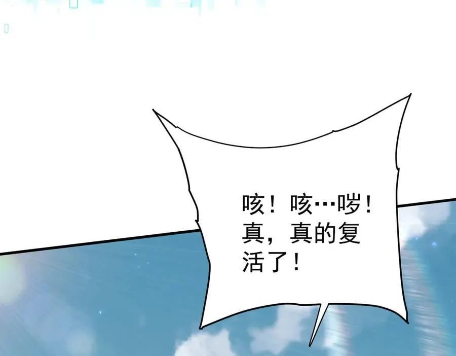 第91话 全数收服九界魔10