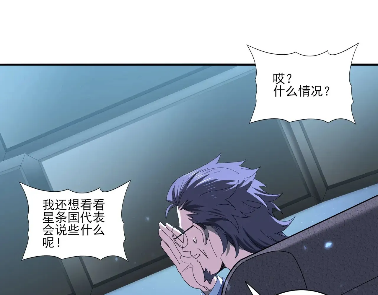第92话 “其他的力量”75