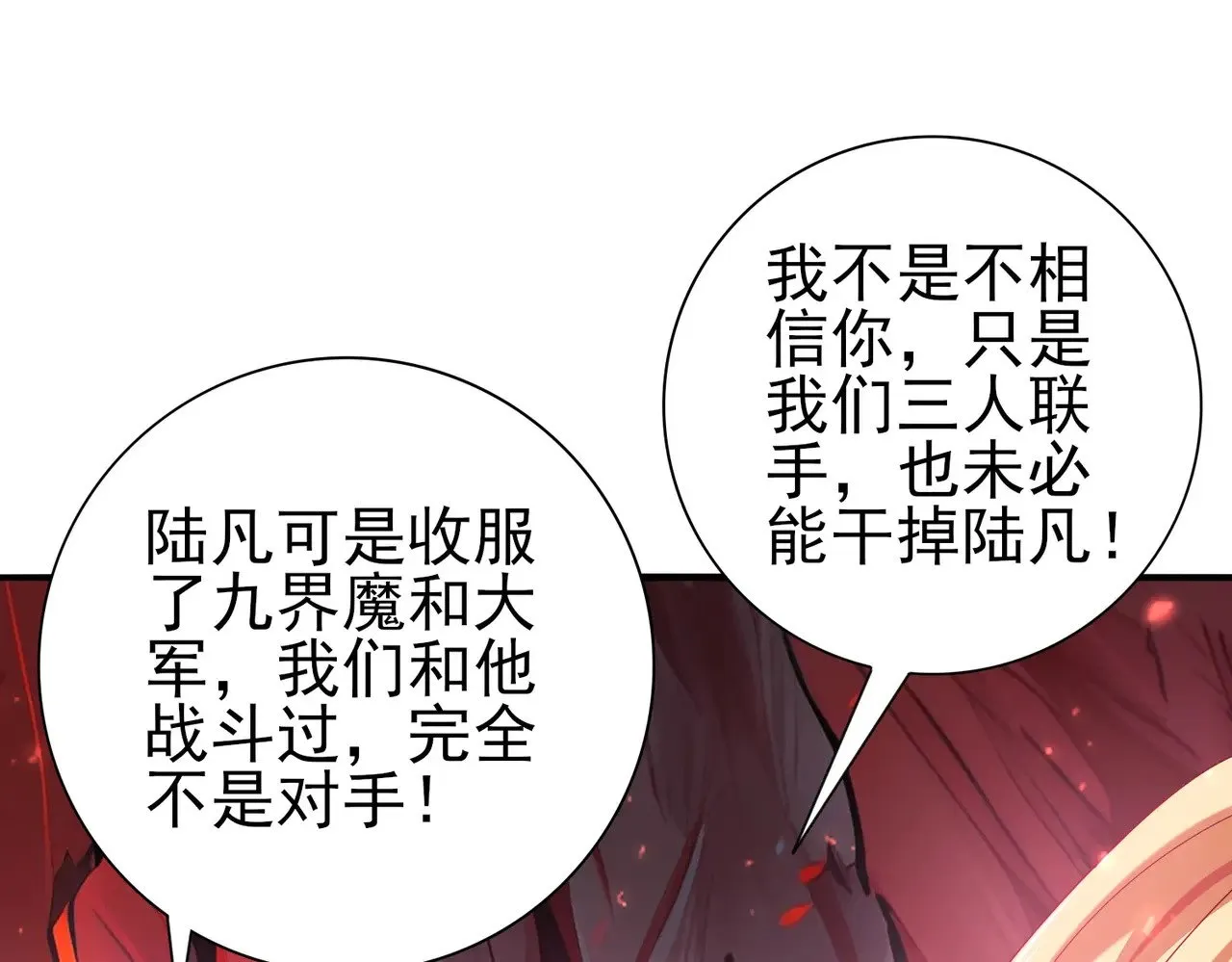 第92话 “其他的力量”33