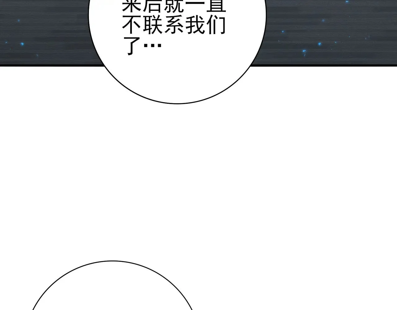 第92话 “其他的力量”45