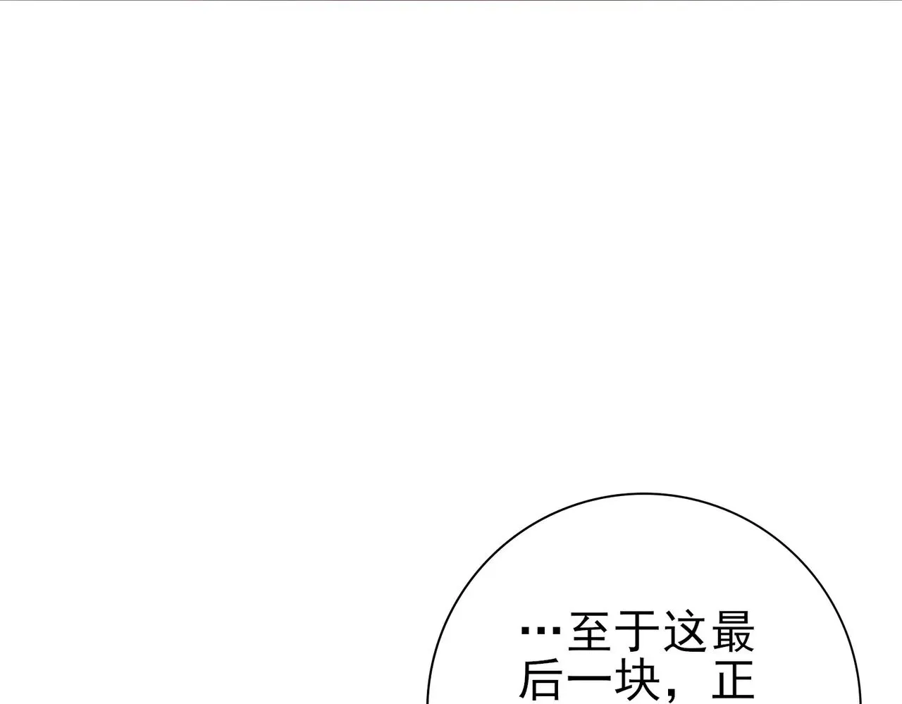 第92话 “其他的力量”130