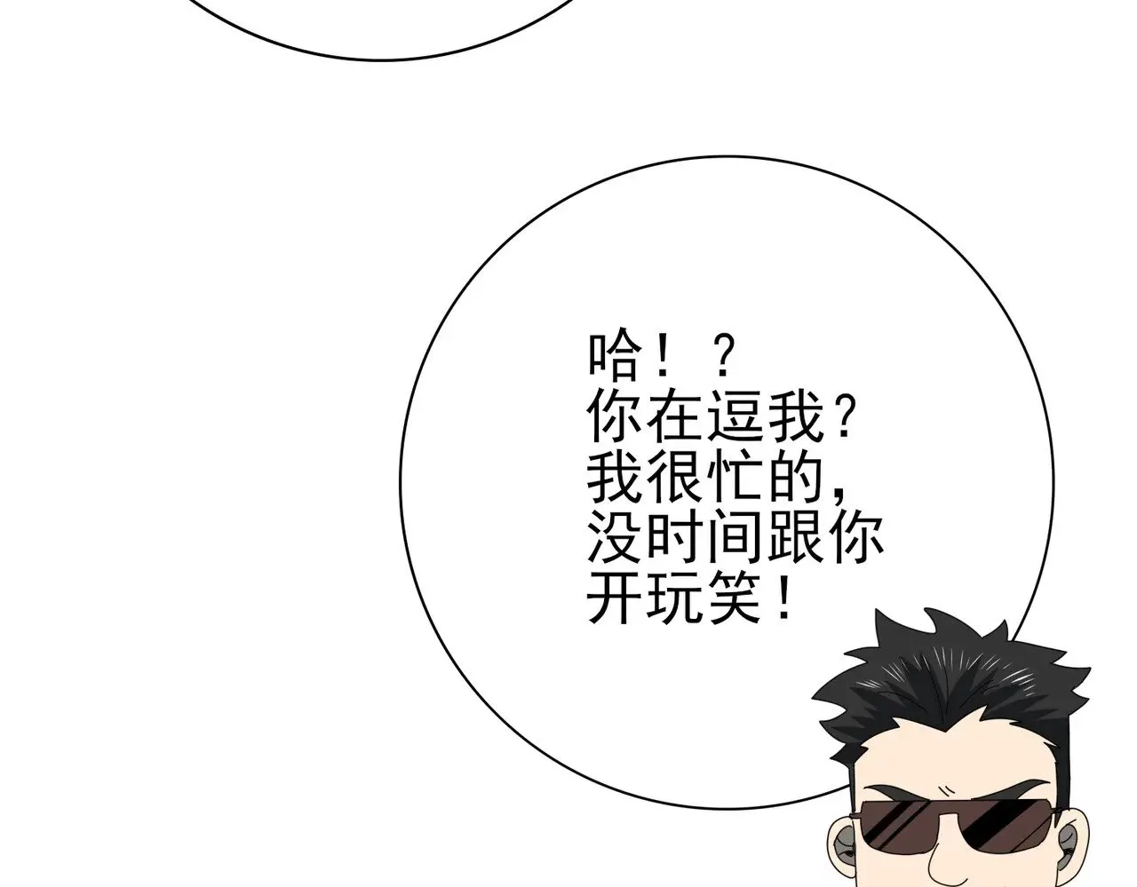 第92话 “其他的力量”90