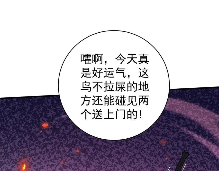 第91话 全数收服九界魔42