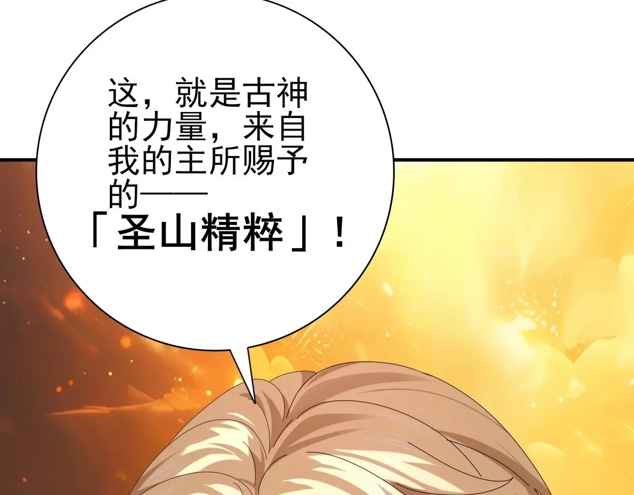 第92话 “其他的力量”102