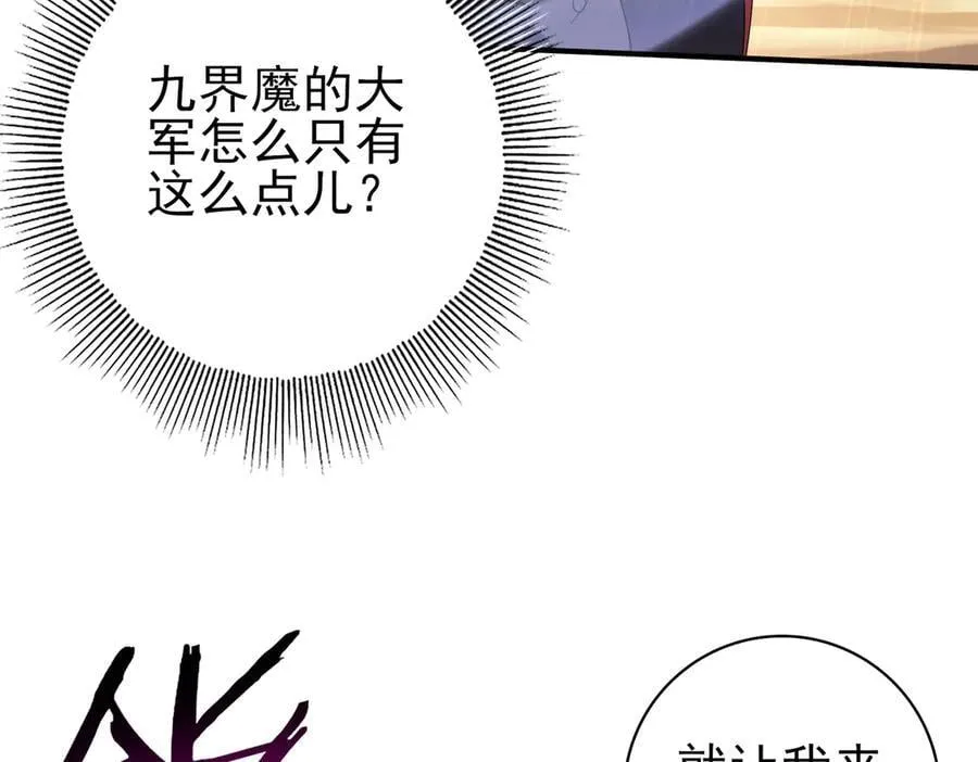 第89话 Ultimate任务81