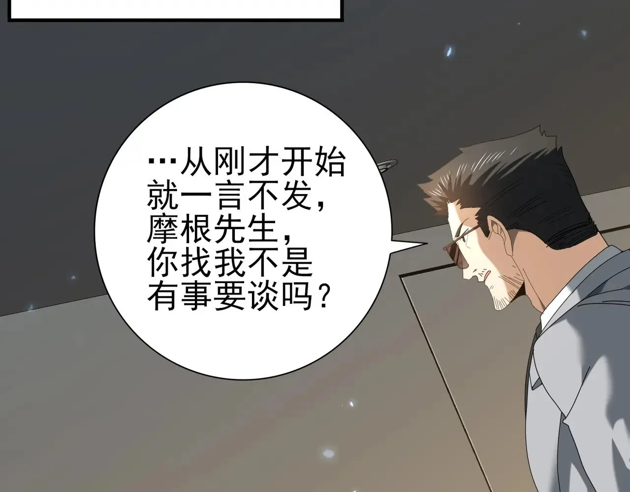 第92话 “其他的力量”85
