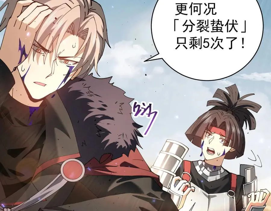 第91话 全数收服九界魔17