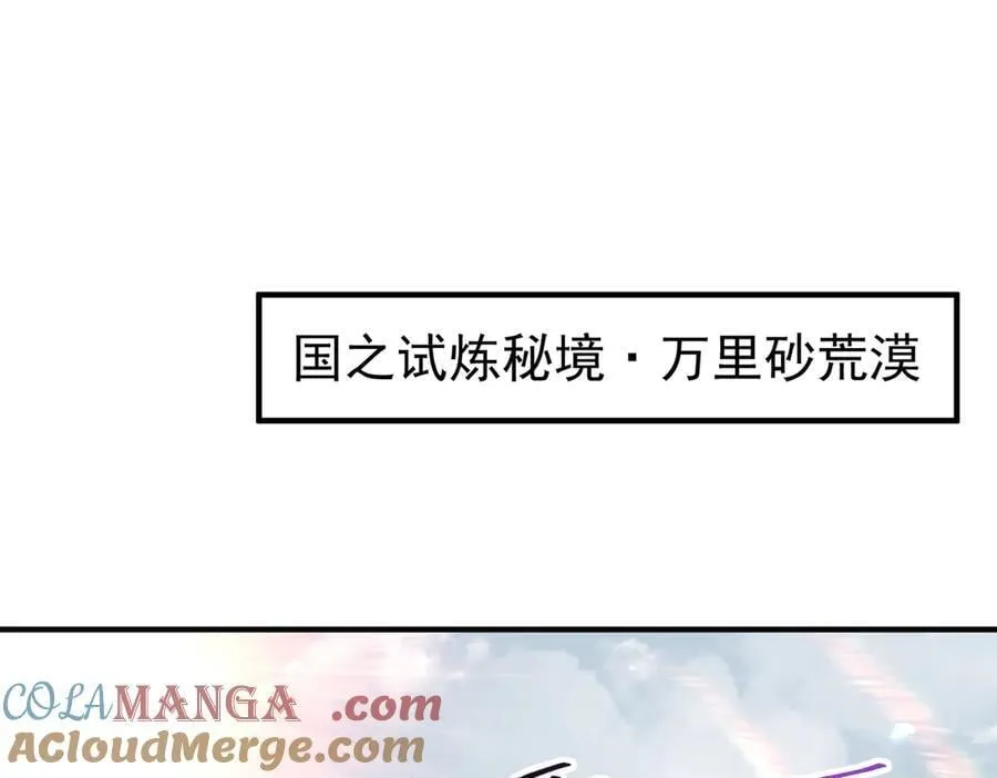 第91话 全数收服九界魔4