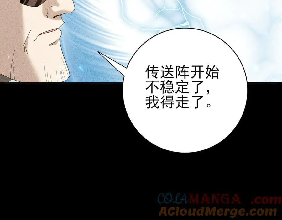 第89话 Ultimate任务52