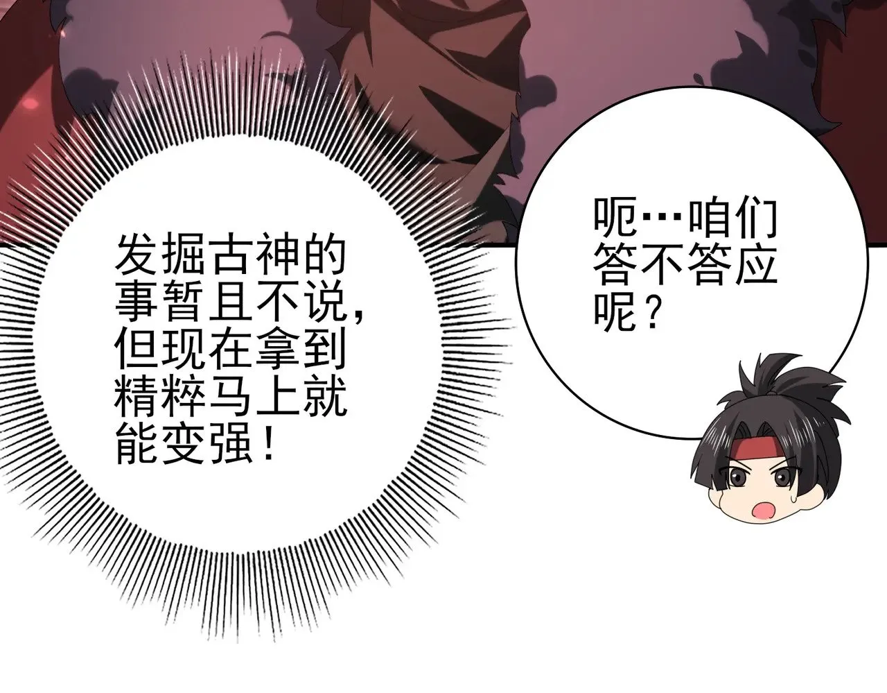第92话 “其他的力量”115