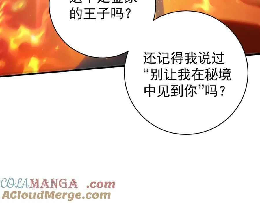 第91话 全数收服九界魔48