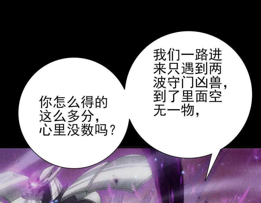 第90话 一碰就碎49