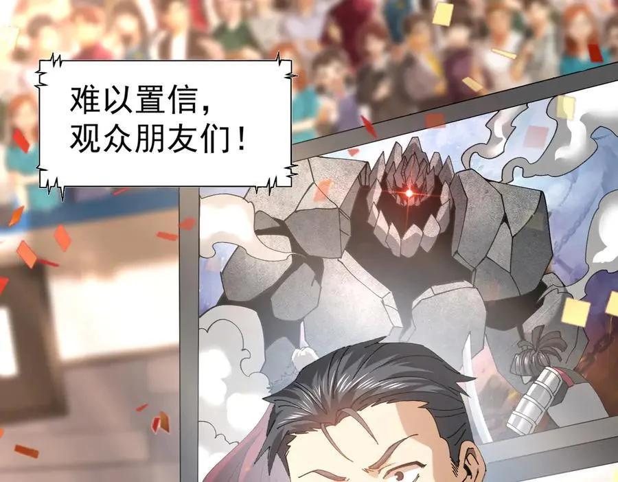 第91话 全数收服九界魔78