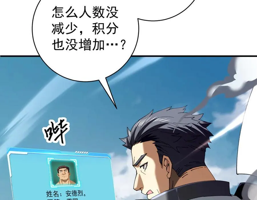 第91话 全数收服九界魔74