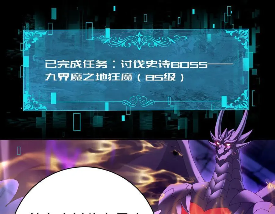 第91话 全数收服九界魔117