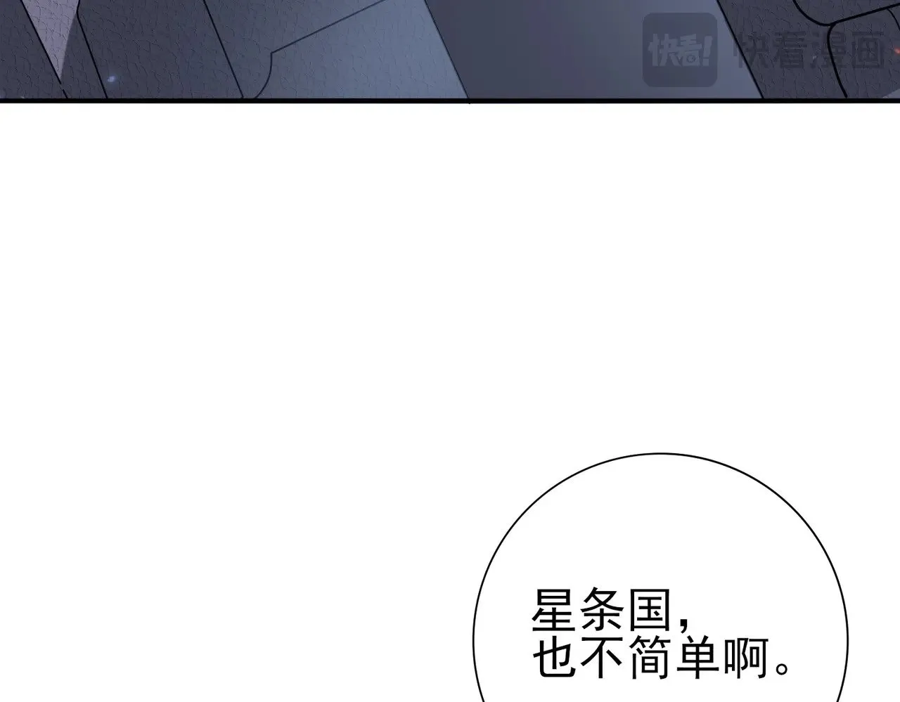 第92话 “其他的力量”77