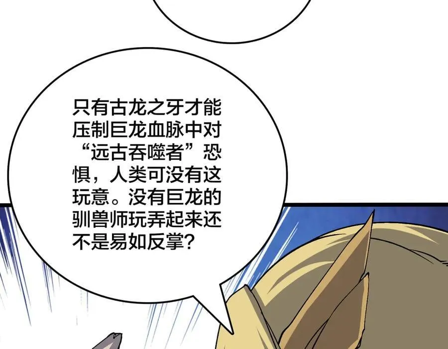 第53话 杀戮盛宴66