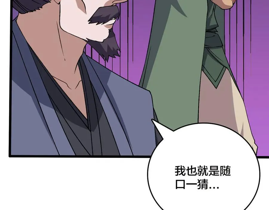 第53话 杀戮盛宴46