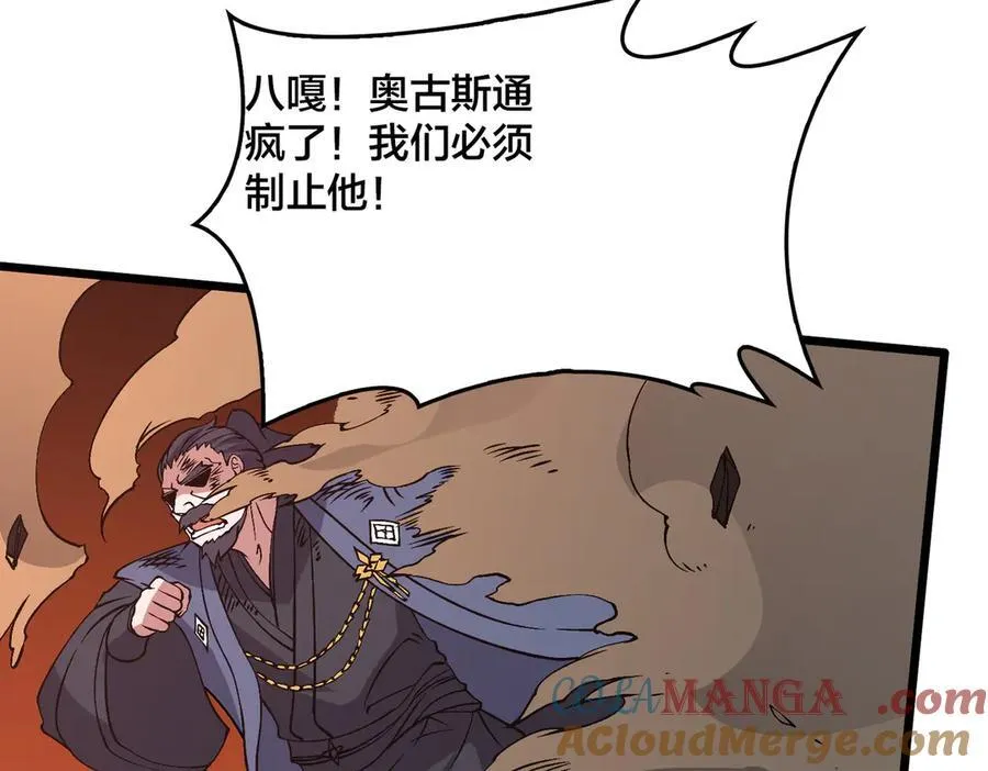 第53话 杀戮盛宴4