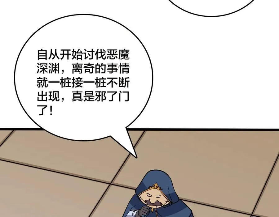 第53话 杀戮盛宴47