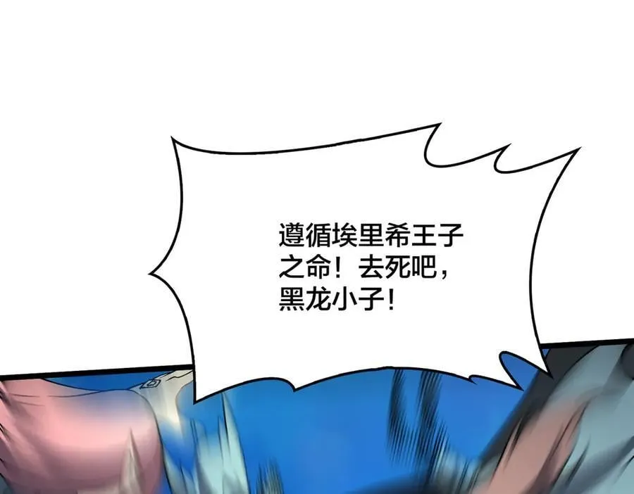 第53话 杀戮盛宴90