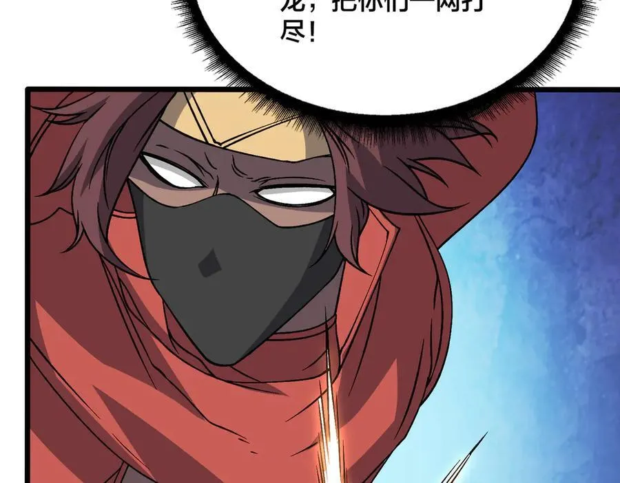 第53话 杀戮盛宴69