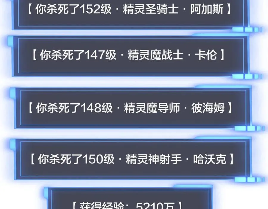第53话 杀戮盛宴98