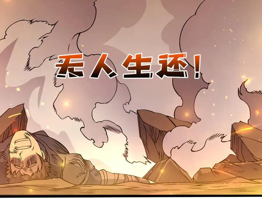 第53话 杀戮盛宴29
