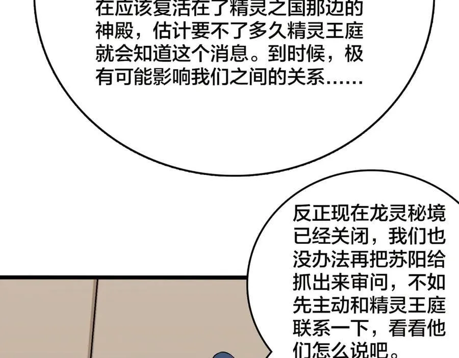 第53话 杀戮盛宴51