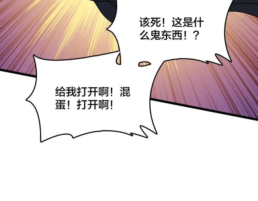 第53话 杀戮盛宴105
