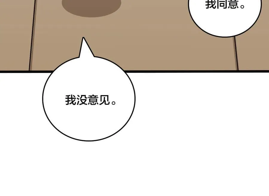 第53话 杀戮盛宴53
