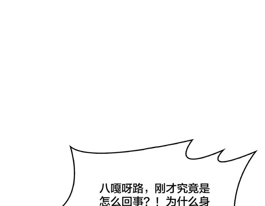 第53话 杀戮盛宴30
