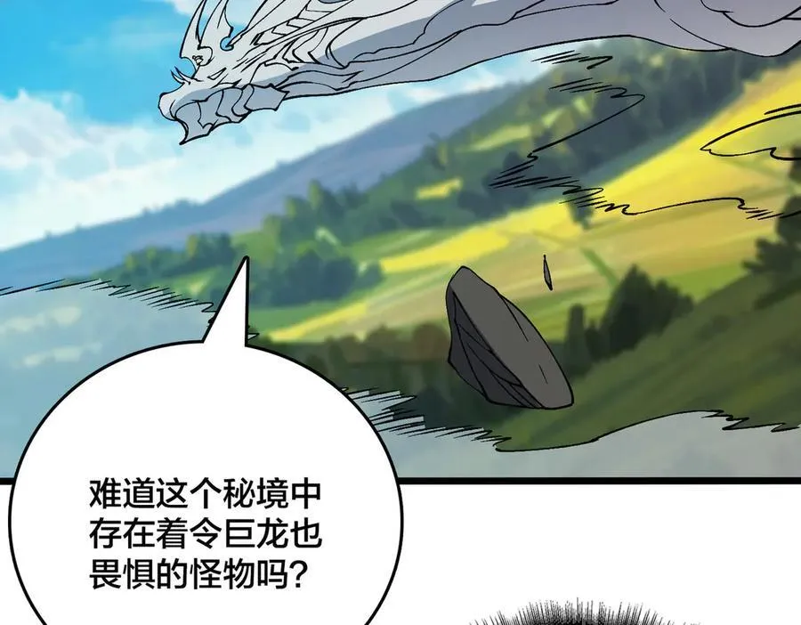 第53话 杀戮盛宴59