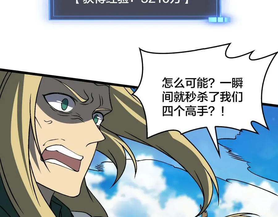 第53话 杀戮盛宴99