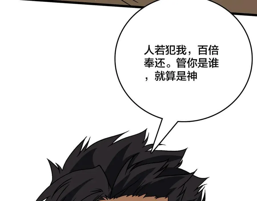 第53话 杀戮盛宴115