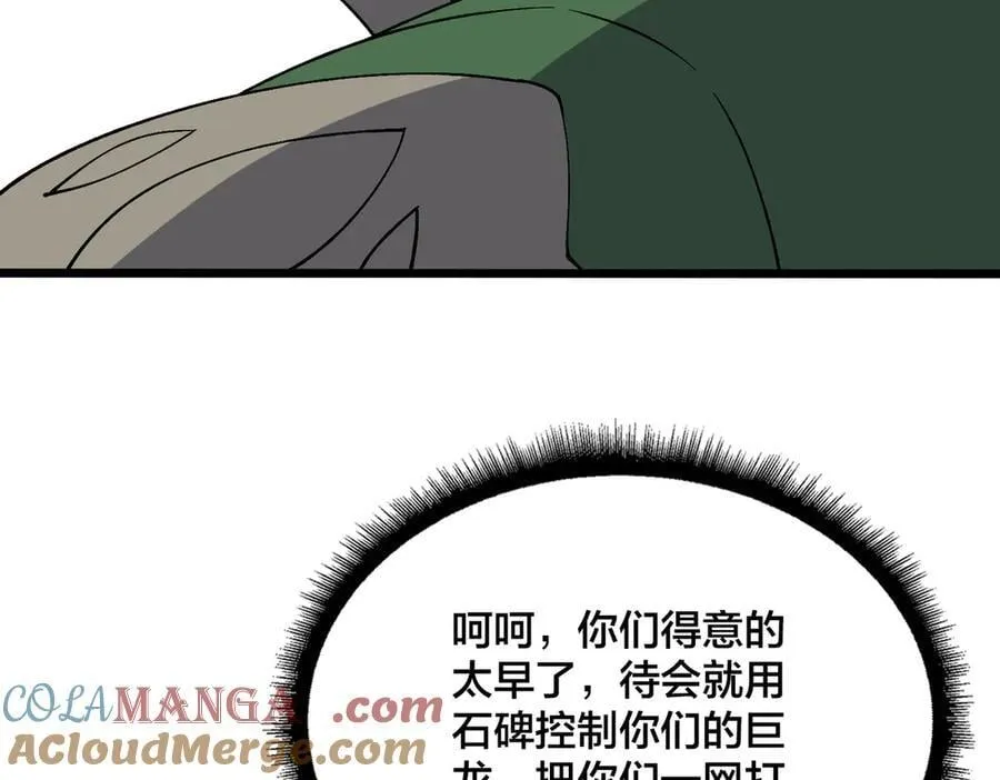 第53话 杀戮盛宴68