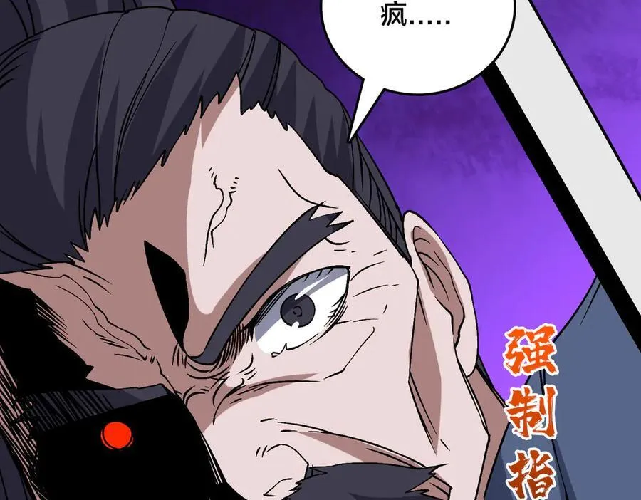 第53话 杀戮盛宴11