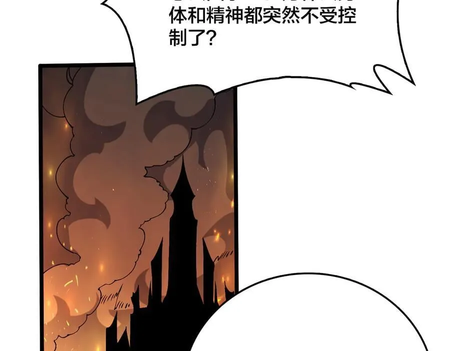 第53话 杀戮盛宴31
