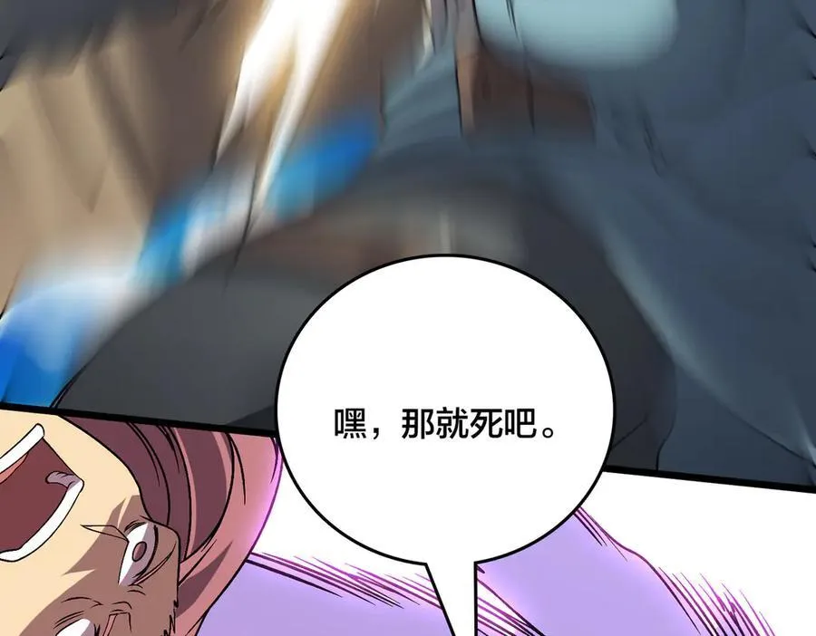 第53话 杀戮盛宴93