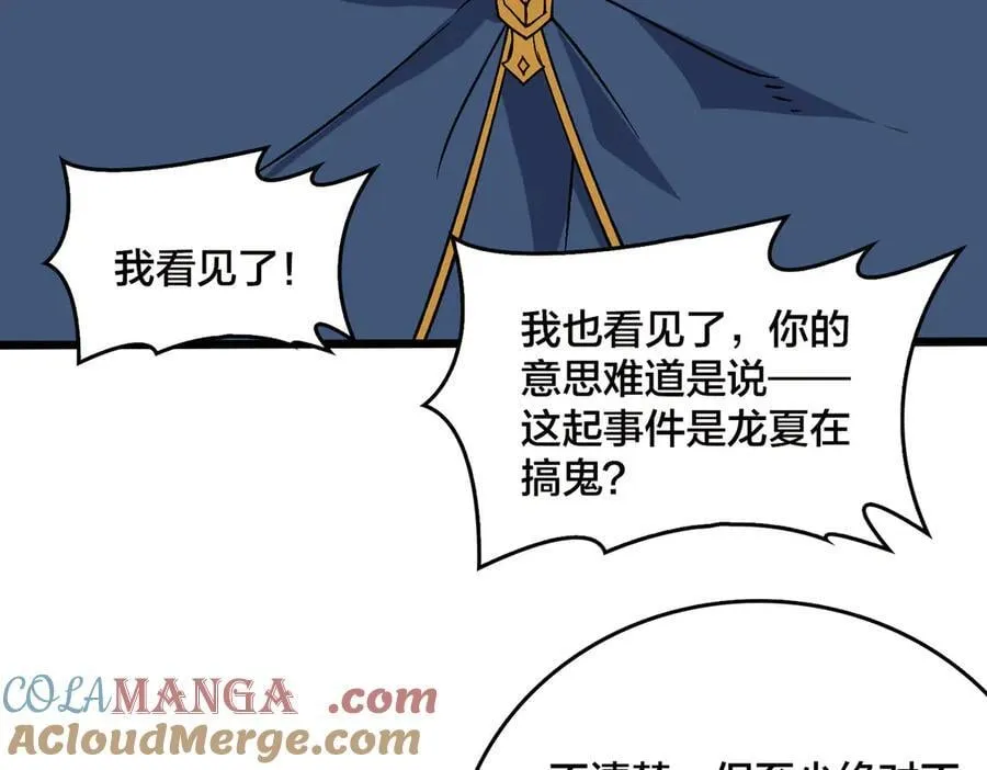 第53话 杀戮盛宴40