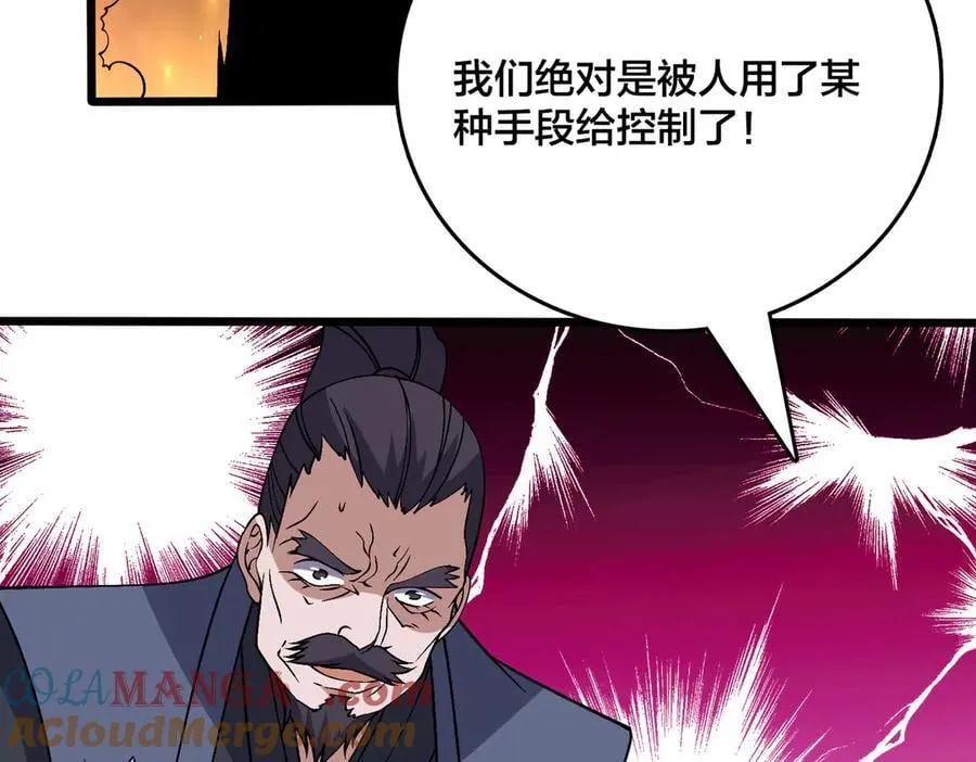 第53话 杀戮盛宴32