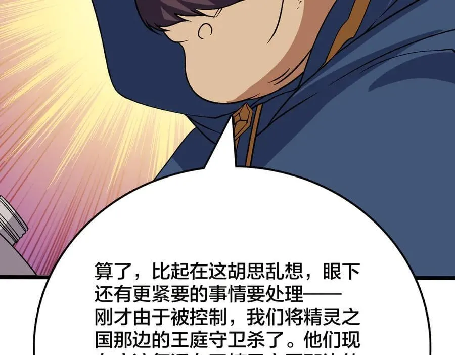 第53话 杀戮盛宴50