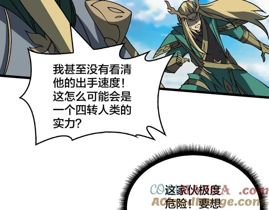 第53话 杀戮盛宴100
