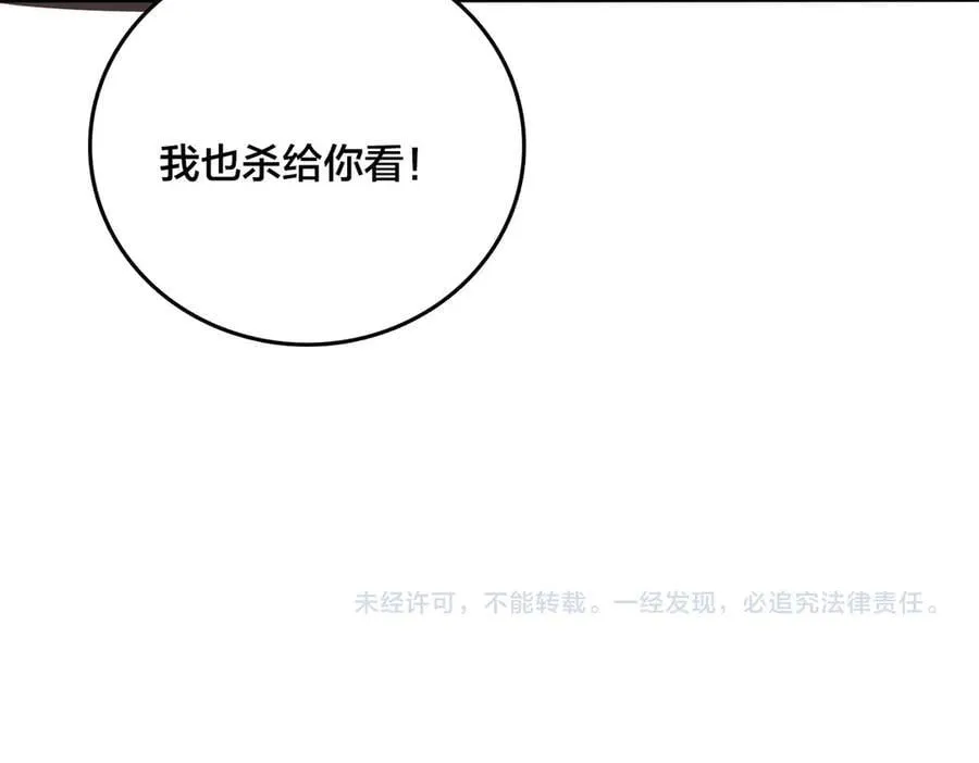 第53话 杀戮盛宴118