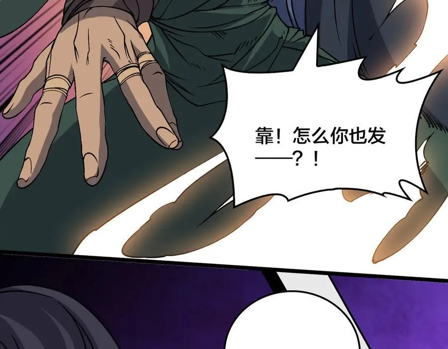 第53话 杀戮盛宴10