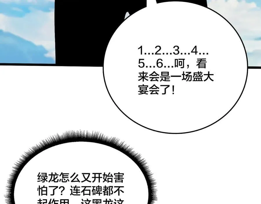 第53话 杀戮盛宴79