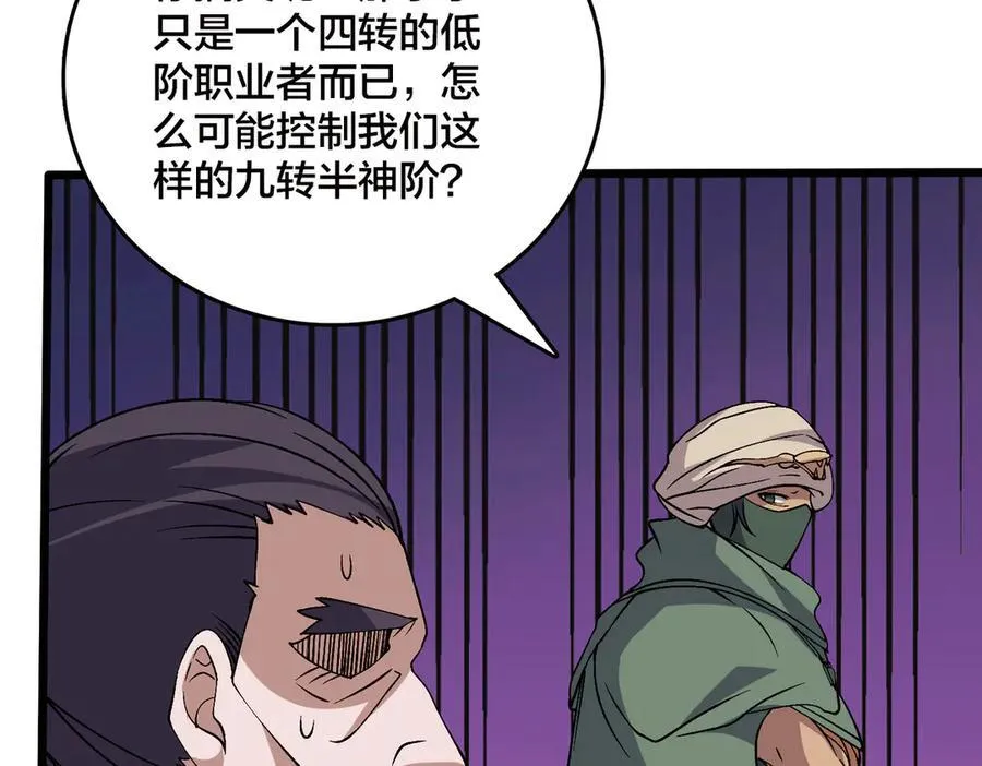 第53话 杀戮盛宴45