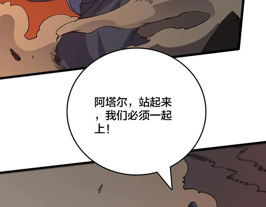 第53话 杀戮盛宴5